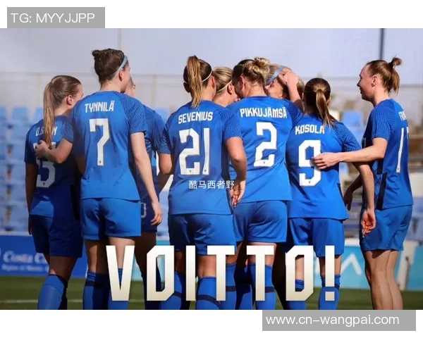 芬兰女足与冰岛女足激战正酣谁能在欧洲杯赛场上笑到最后